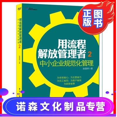 团队管理员工书籍 酒店工厂生产营销销售管理战略管理学书籍 人力资源