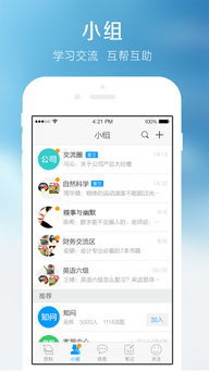 学习通app人力资源招聘与选拔课程答案概述